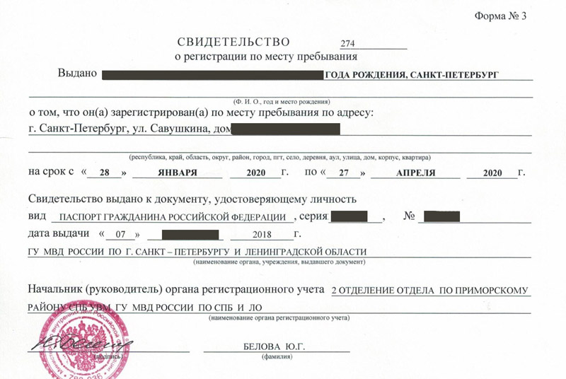 временная регистрация в Партизанске временная регистрация в Партизанске